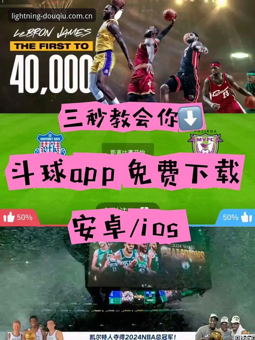 斗球官方版APP轻载登录下载说明