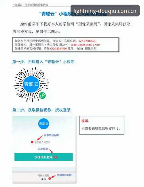 斗球体育平台轻载登录使用指南：从下载到找回密码的完整流程